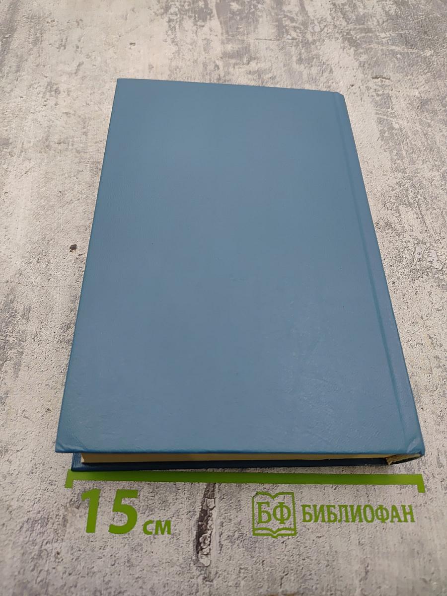 Жозеф Бальзамо. Том I