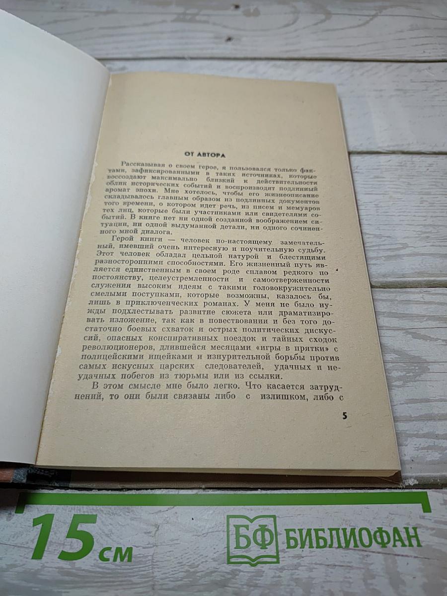 Ярослав Домбровский