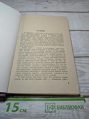 Ярослав Домбровский