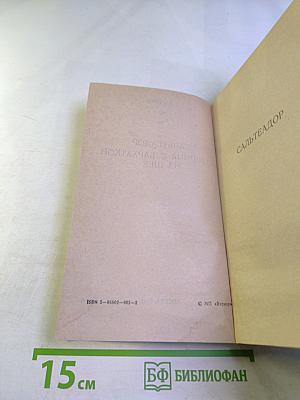 Сальтеадор; Женщина с бархаткой на шее