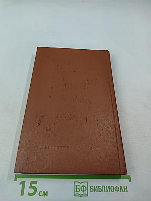 Верим, верны!