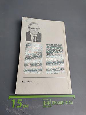 Смена эпох. Афганский дневник