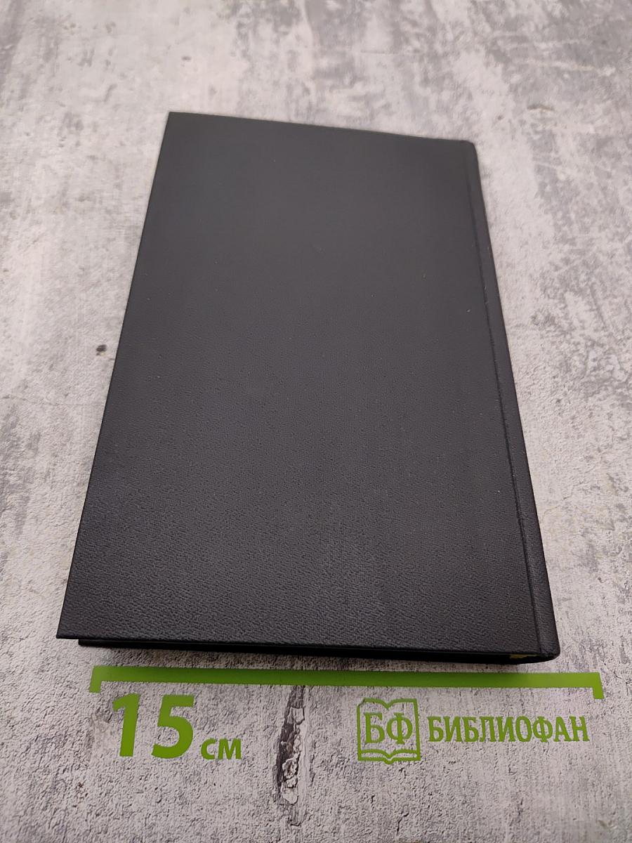 Собрание сочинений в девяти томах. Том 3