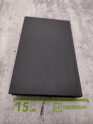 Собрание сочинений в девяти томах. Том 3