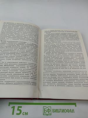 Военная педагогика и психология