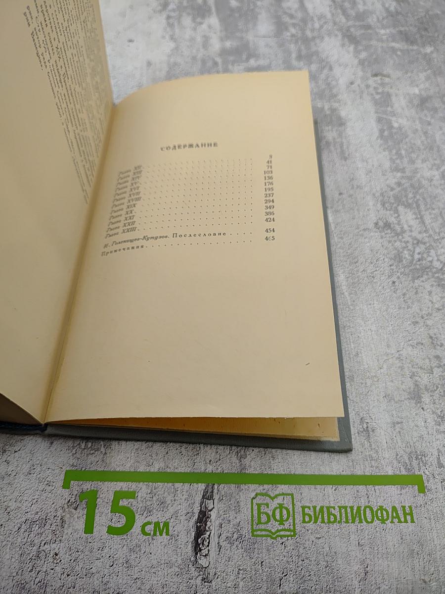 Исповедь итальянца. Том второй