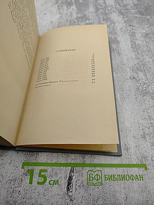 Исповедь итальянца. Том второй