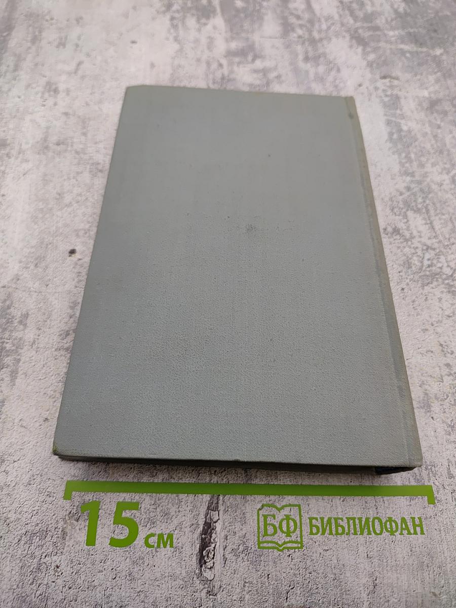 Исповедь итальянца. Том второй