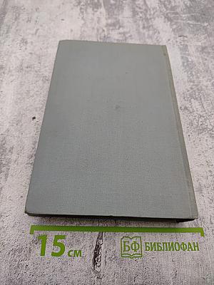 Исповедь итальянца. Том второй