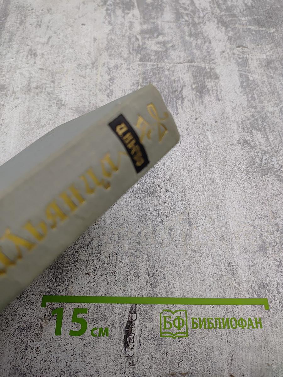 Исповедь итальянца. Том второй