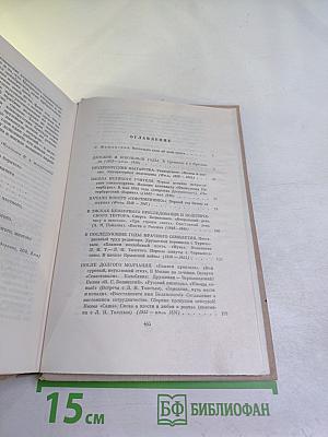 Живые страницы. Н. А. Некрасов в воспоминаниях, письмах, дневниках, автобиографических произведениях и документах