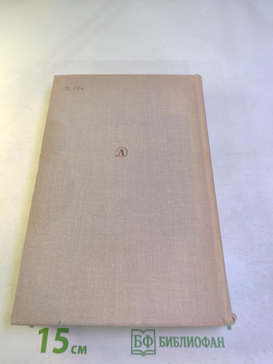 Живые страницы. Н. А. Некрасов в воспоминаниях, письмах, дневниках, автобиографических произведениях и документах
