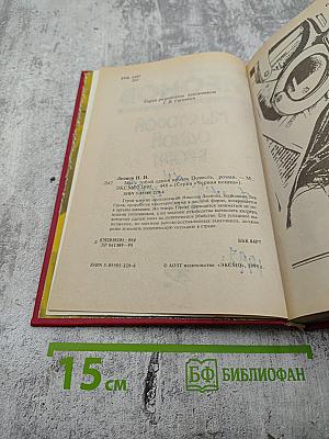 Мы с тобой одной крови