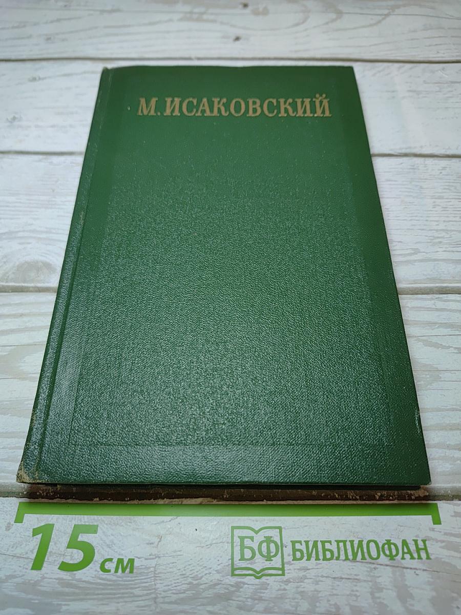 Стихотворения
