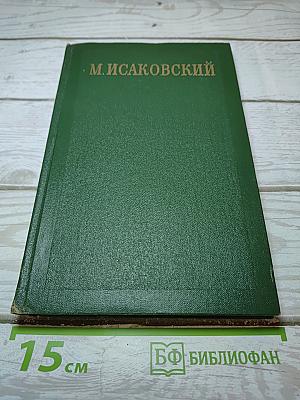 Стихотворения