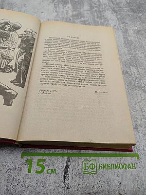 Мы с тобой одной крови