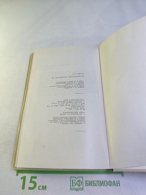 At the Crossroads of Infinities