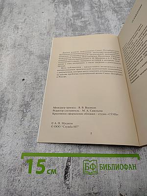Перспективы путинской России: её тревоги и надежды