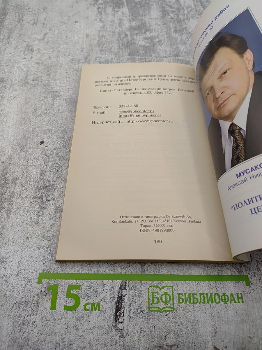 Перспективы путинской России: её тревоги и надежды