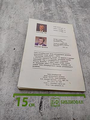 Перспективы путинской России: её тревоги и надежды