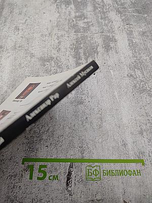 Перспективы путинской России: её тревоги и надежды