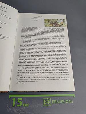 От кобры до медведя гризли