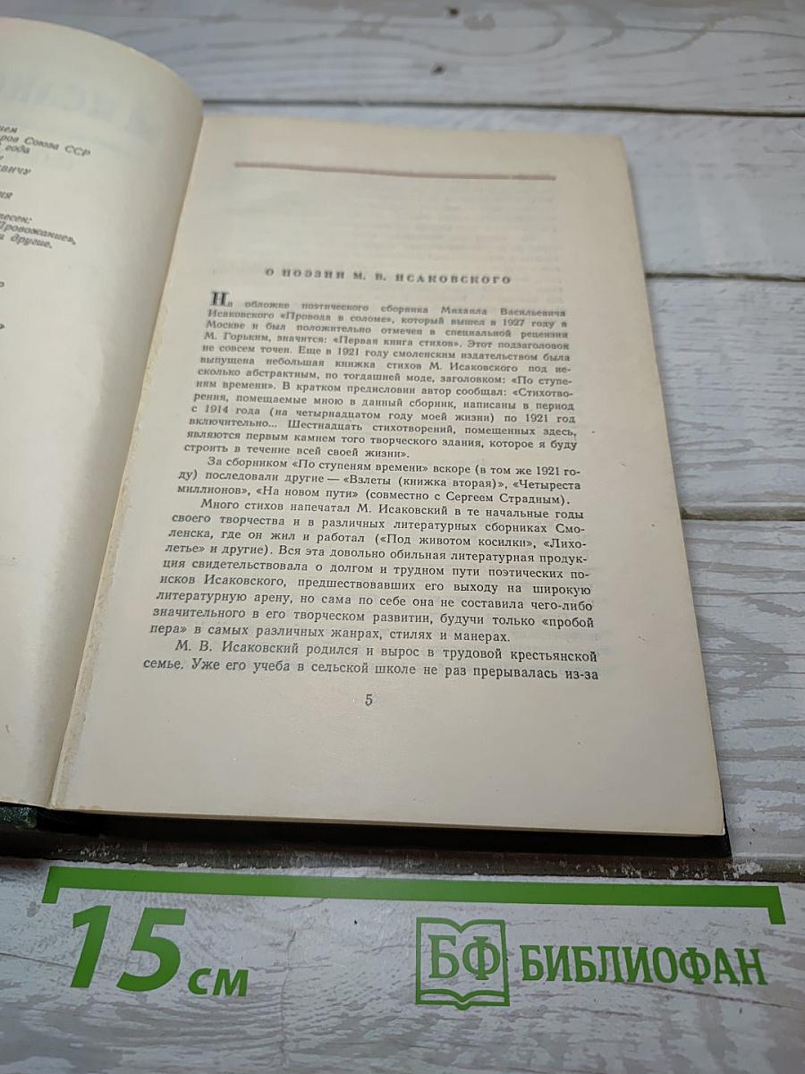 Стихотворения