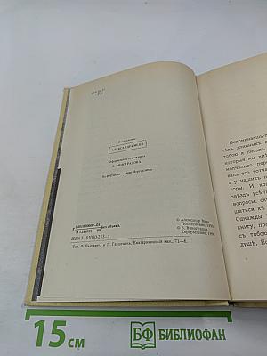 Жизнь Иисуса