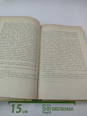 Жизнь Иисуса