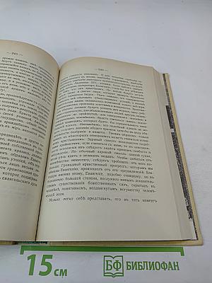 Жизнь Иисуса