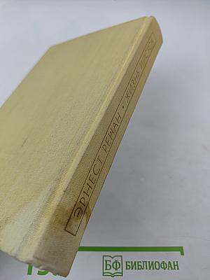 Жизнь Иисуса