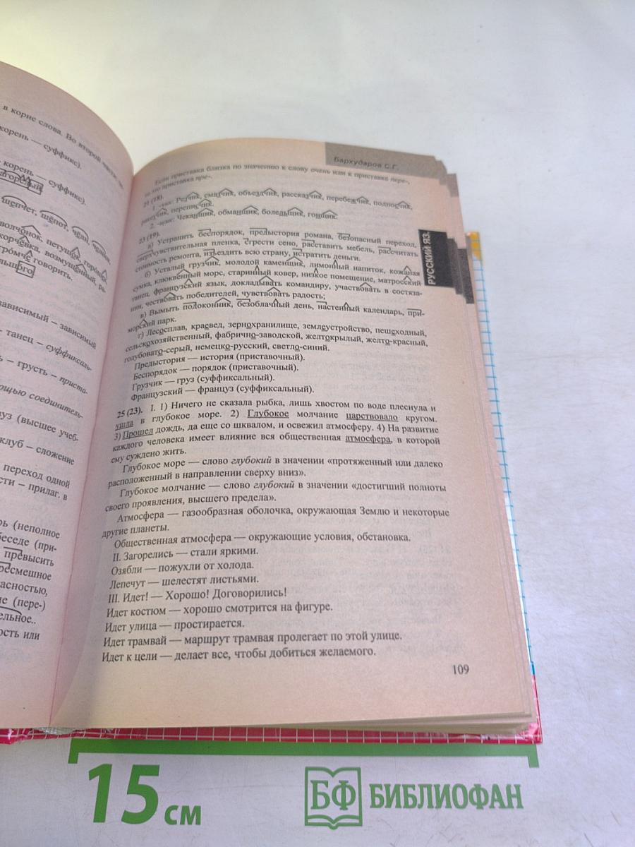 Все домашние работы за 8 класс
