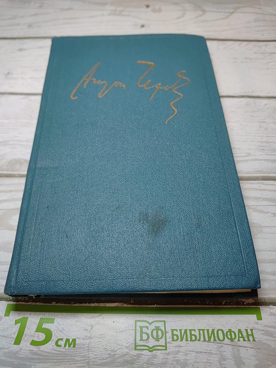 Полное собрание сочинений и писем. Сочинения. Том XI