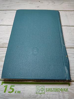 Полное собрание сочинений и писем. Сочинения. Том XI