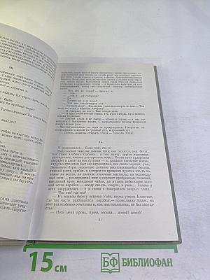 И.С. Тургенев. Собрание сочинений. Том седьмой. Повести и рассказы 1848–1870
