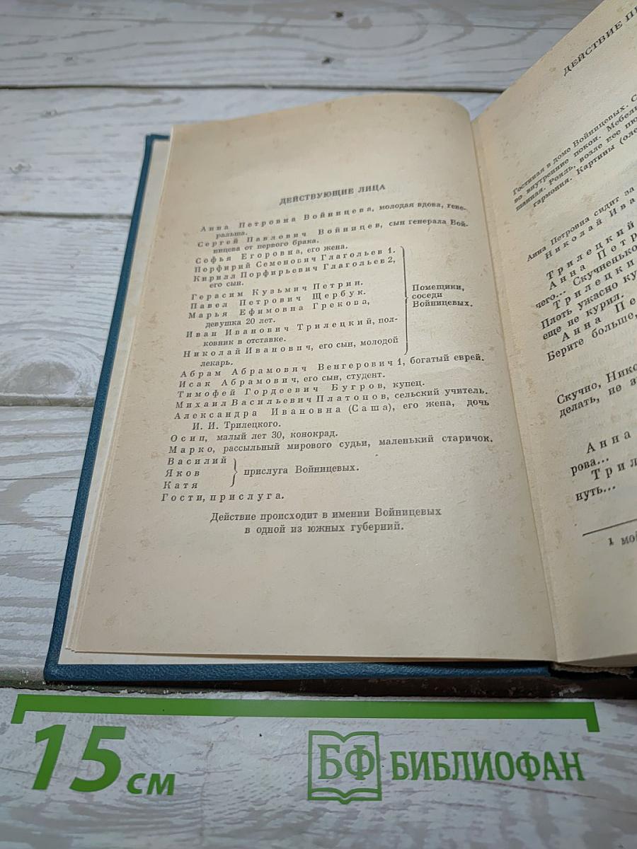 Полное собрание сочинений и писем. Сочинения. Том XI