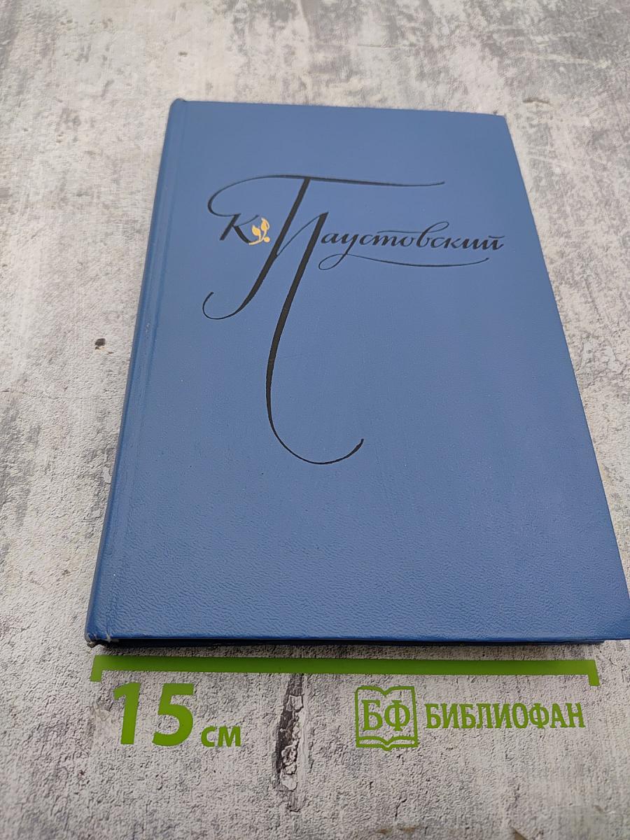 Избранные произведения. Том второй. Золотая роза. Рассказы