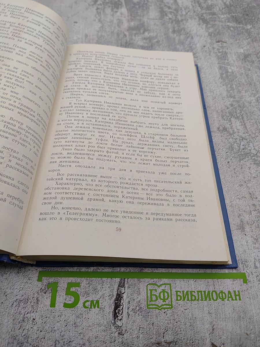 Избранные произведения. Том второй. Золотая роза. Рассказы