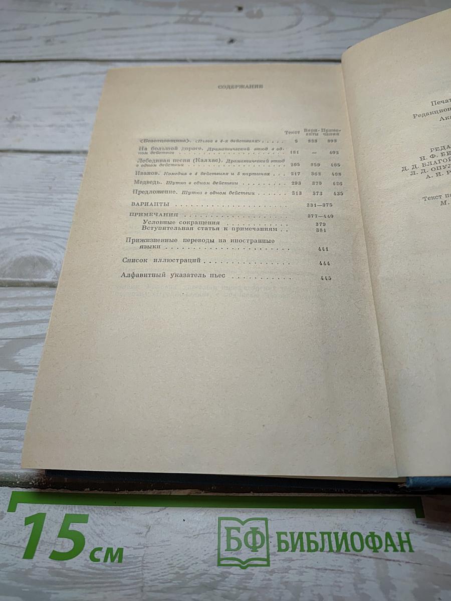 Полное собрание сочинений и писем. Сочинения. Том XI