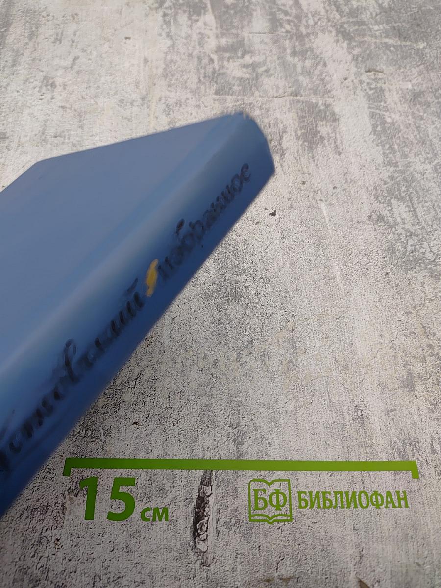 Избранные произведения. Том второй. Золотая роза. Рассказы