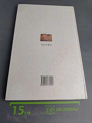 Введение в историю 4 класс