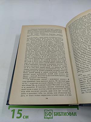 Собрание сочинений. Том пятый. Странствующий подмастерье. Маркиз де Вильмер