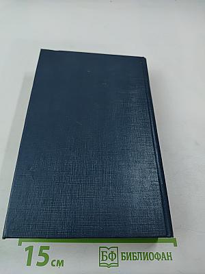 Собрание сочинений. Том пятый. Странствующий подмастерье. Маркиз де Вильмер