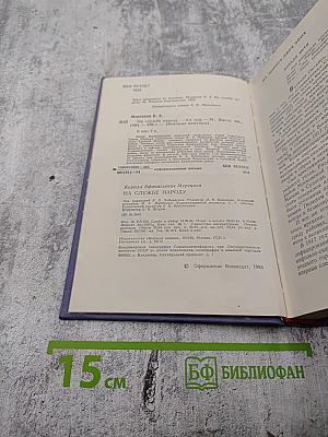 На службе народу