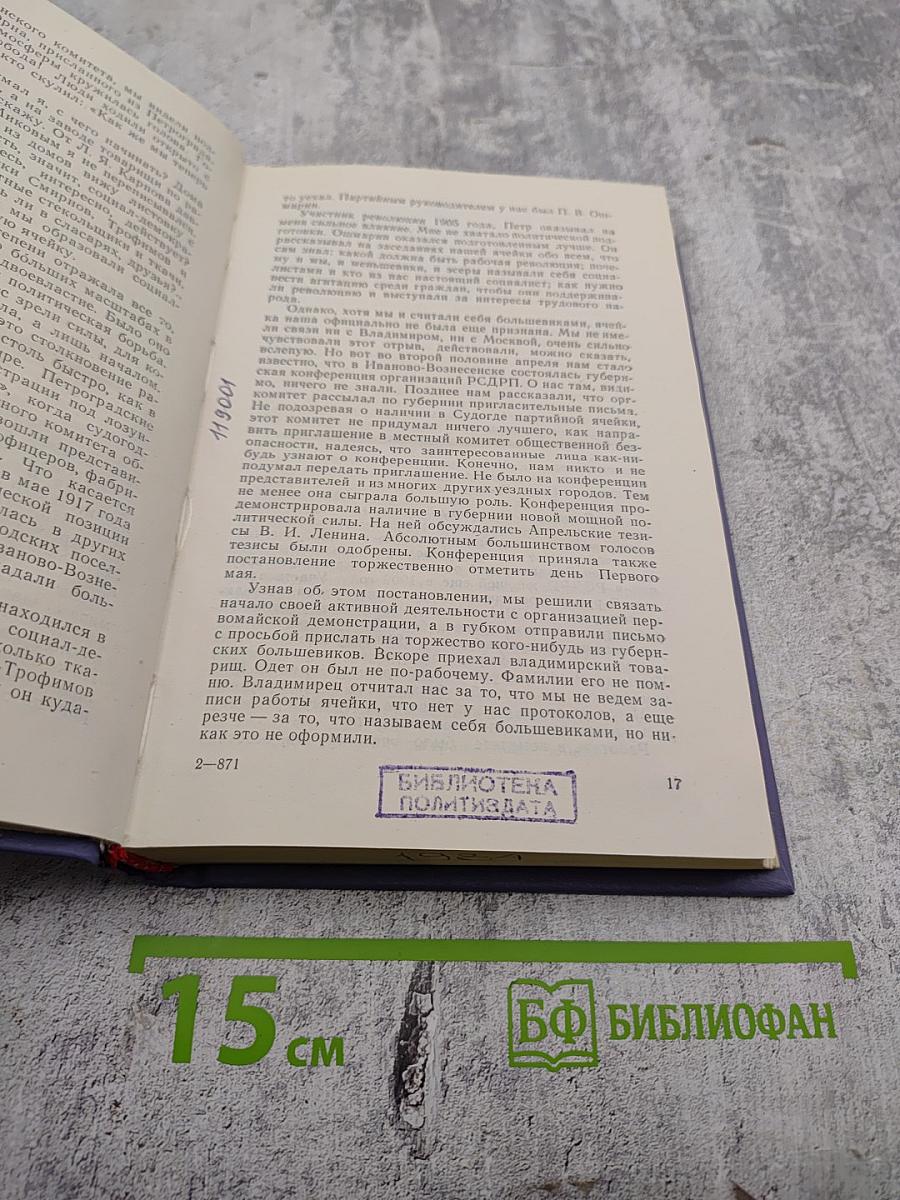 На службе народу