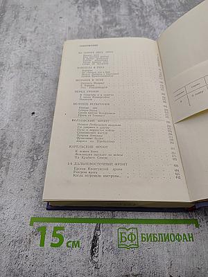 На службе народу