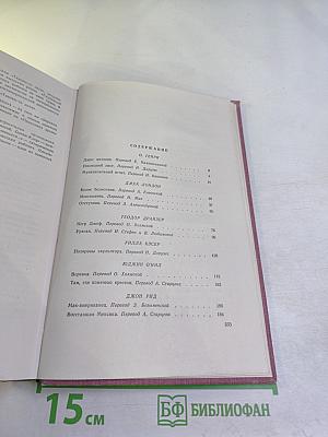 Американская новелла XX века