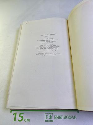 Американская новелла XX века