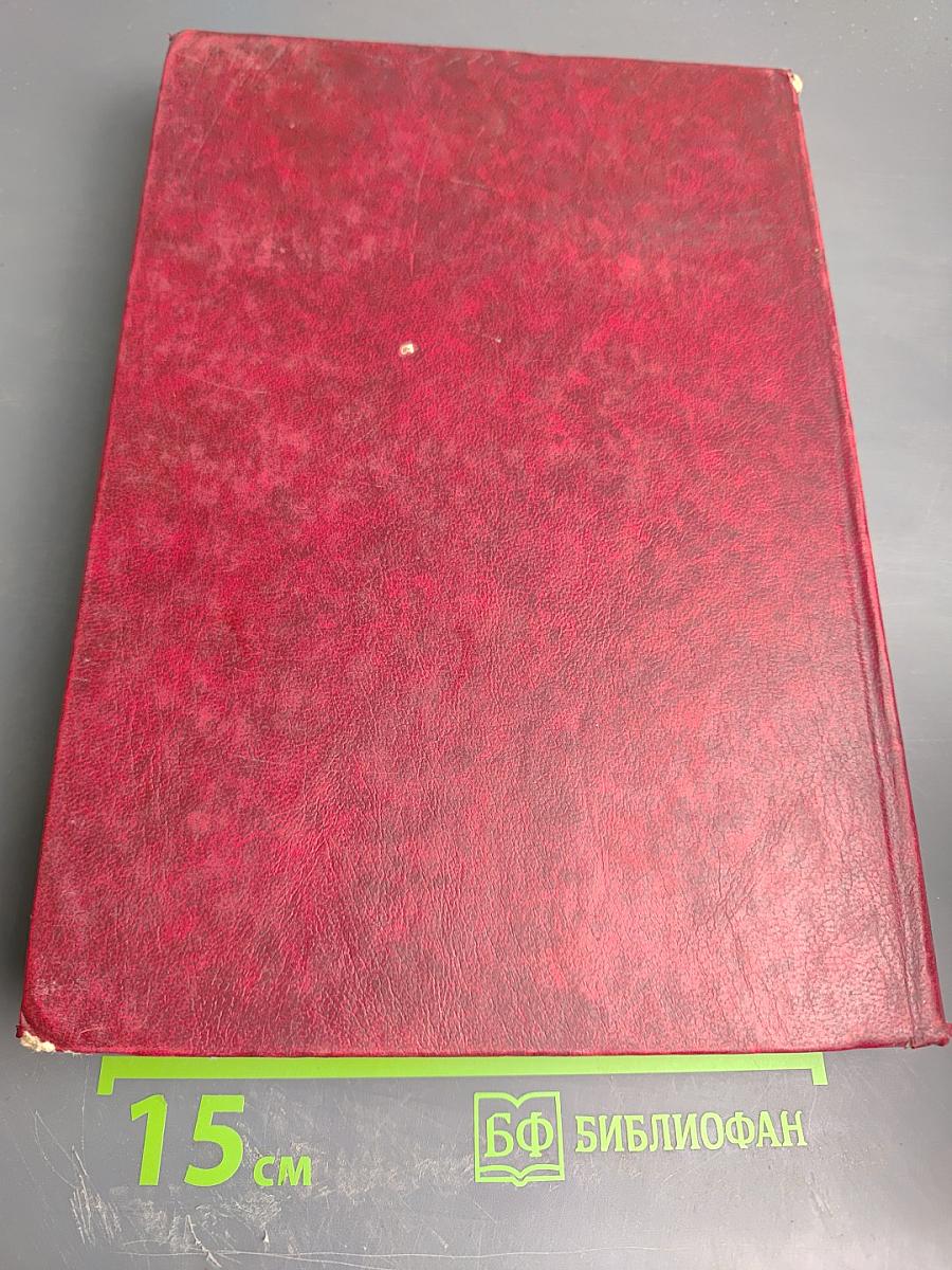 Словарь по электронике. Английский, немецкий, французский, нидерландский, русский