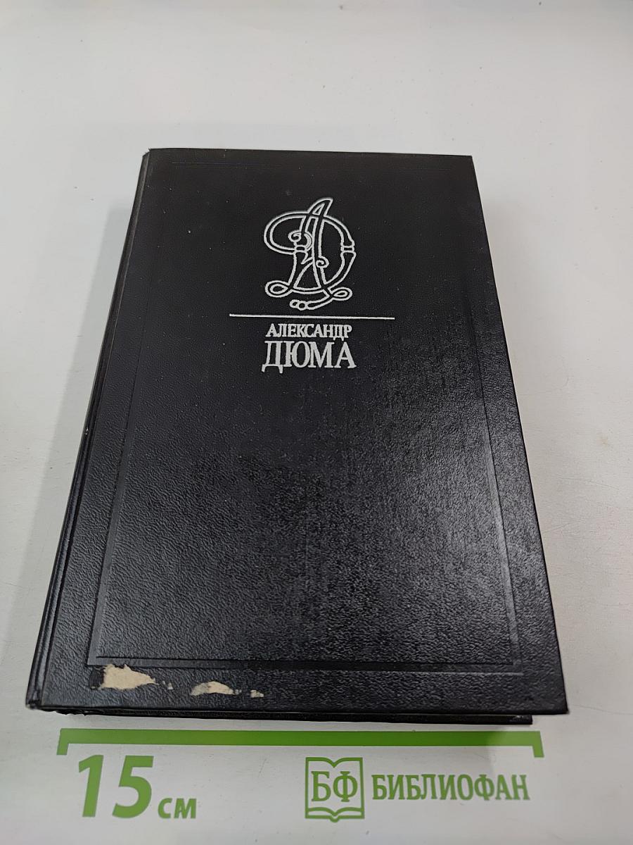 Двадцать лет спустя